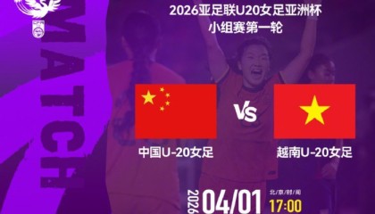 kaiyun-U20亚洲杯揭幕战！中国女足3-0大胜越南，小将轰2球，剑指世界杯|中国队|越南队|郑璐|谢宗梅|U20女足亚洲杯_新浪体育_新浪新闻