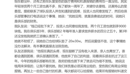开云app-被禁足球员为前队友发声：讲感情玩不过不要脸的